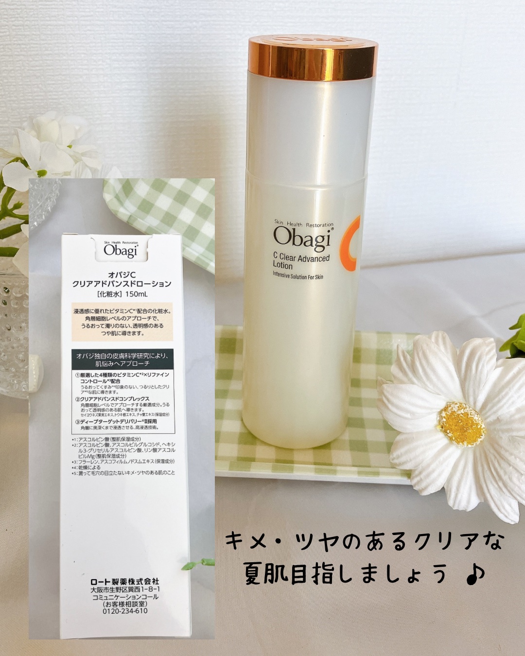 オバジC クリアアドバンスドローション/オバジ/化粧水を使ったクチコミ（3枚目）