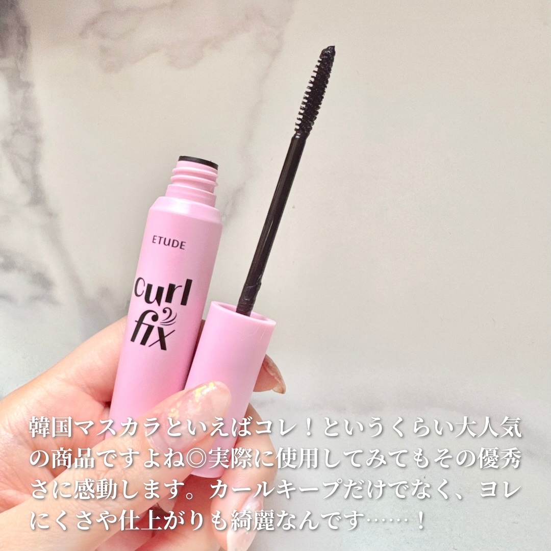 カールフィックスマスカラ/ETUDE/マスカラを使ったクチコミ（2枚目）