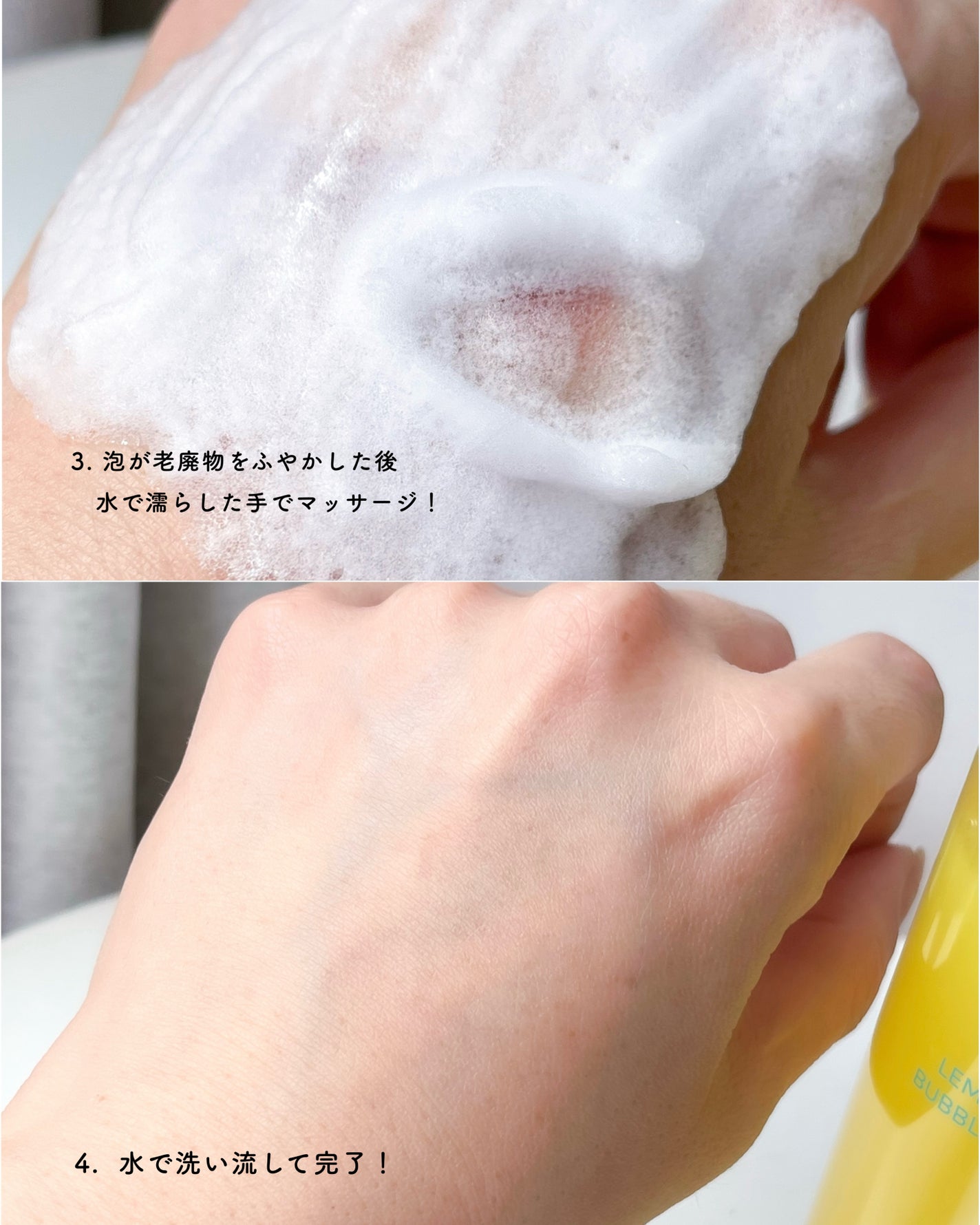ザ・パーフェクトレモンジンジャーバブルクレンザー/Ariul/洗顔フォームを使ったクチコミ(6枚目)