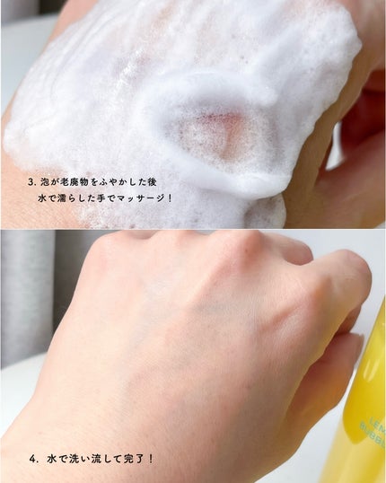 ザ・パーフェクトレモンジンジャーバブルクレンザー/Ariul/洗顔フォームを使ったクチコミ(6枚目)