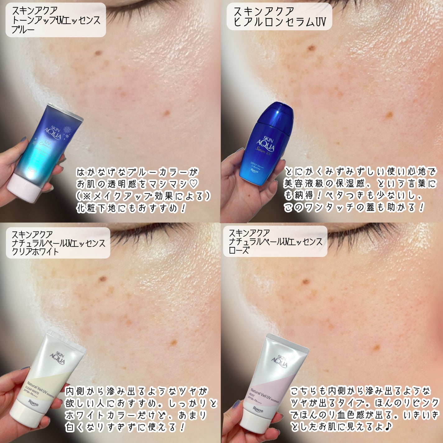 スキンアクア トーンアップUVエッセンス/スキンアクア/日焼け止めクリームを使ったクチコミ(4枚目)