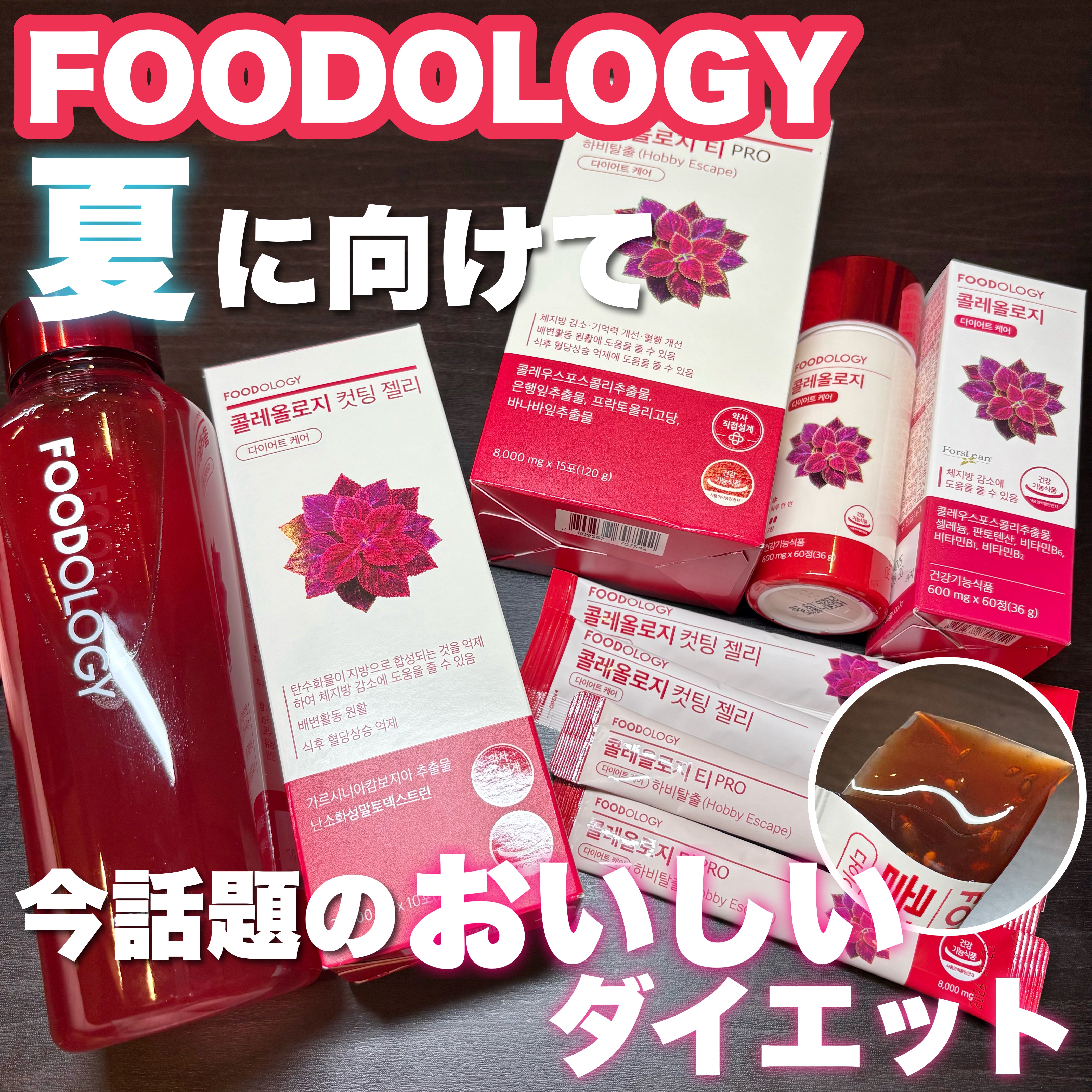 コレオロジー/FOODOLOGY/ボディサプリメントを使ったクチコミ（1枚目）