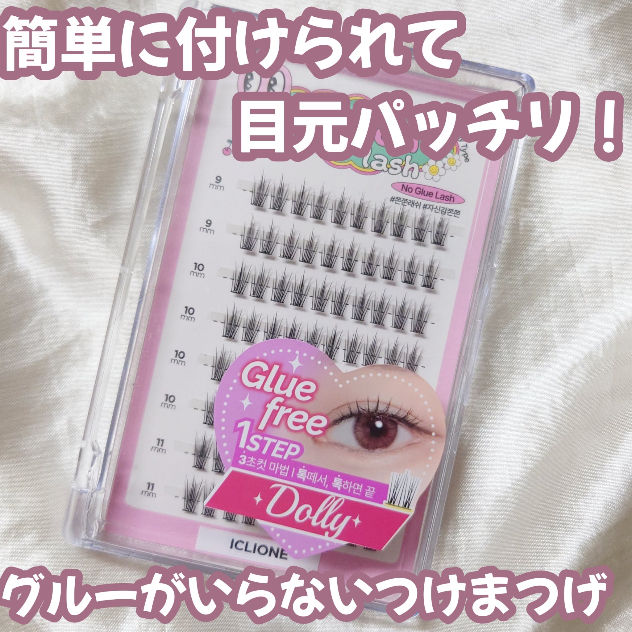 jjonjjon lash/ICLIONE/つけまつげを使ったクチコミ（1枚目）