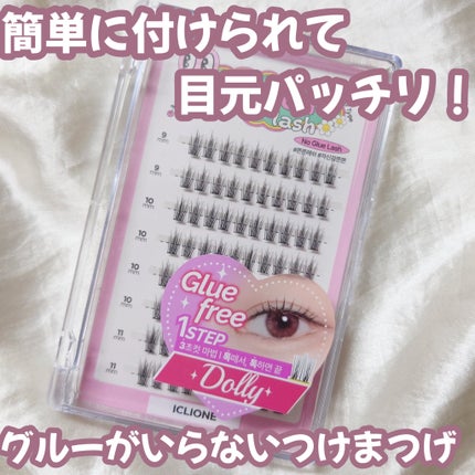 jjonjjon lash/ICLIONE/つけまつげを使ったクチコミ(1枚目)