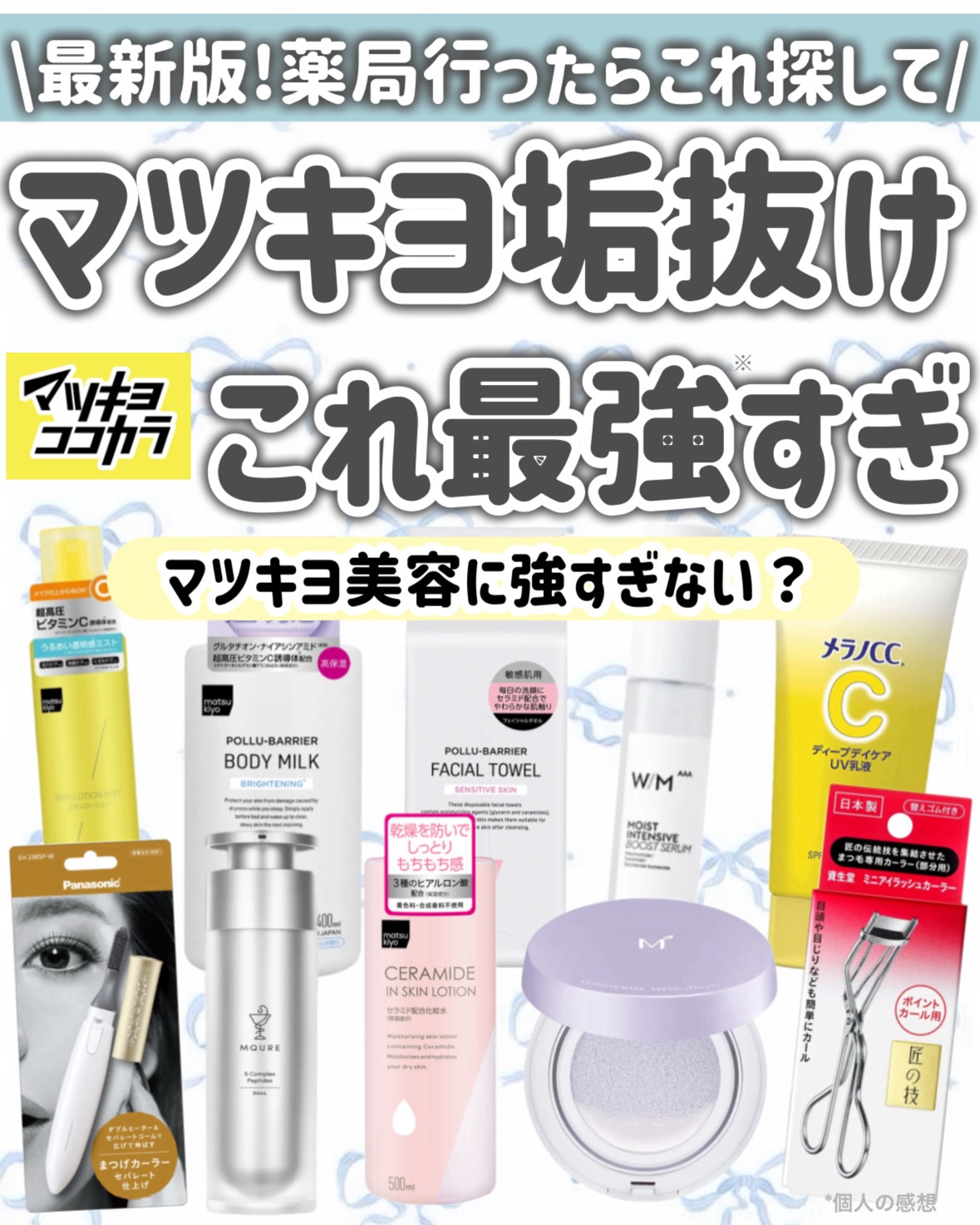 ミニアイラッシュカーラー/SHISEIDO/ビューラーを使ったクチコミ（1枚目）