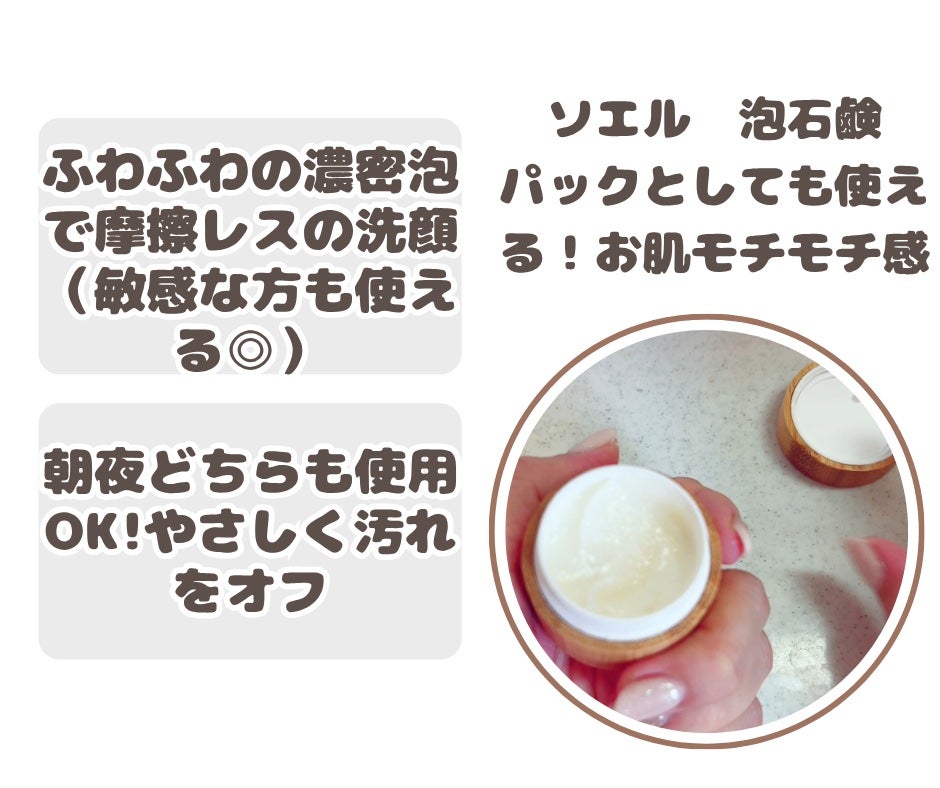 LIVING-OIL SOAP 生せっけん(洗顔・ボディソープ)/soel/洗顔石鹸を使ったクチコミ(2枚目)