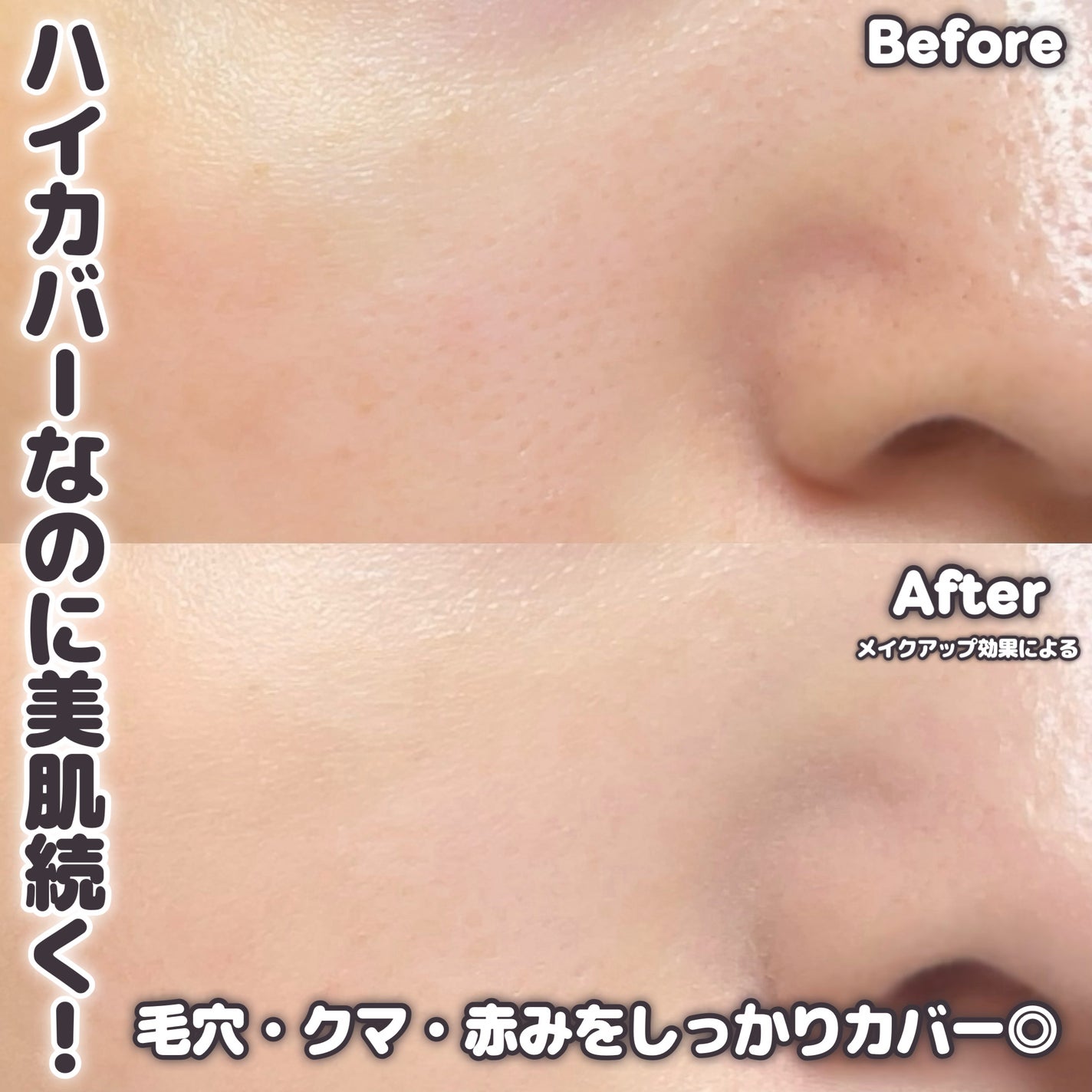 ケイト バーチャルスキンメイカー/KATE/リキッドファンデーションを使ったクチコミ(4枚目)