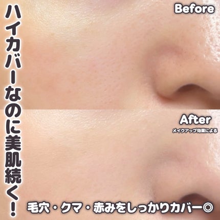 ケイト バーチャルスキンメイカー/KATE/リキッドファンデーションを使ったクチコミ(4枚目)