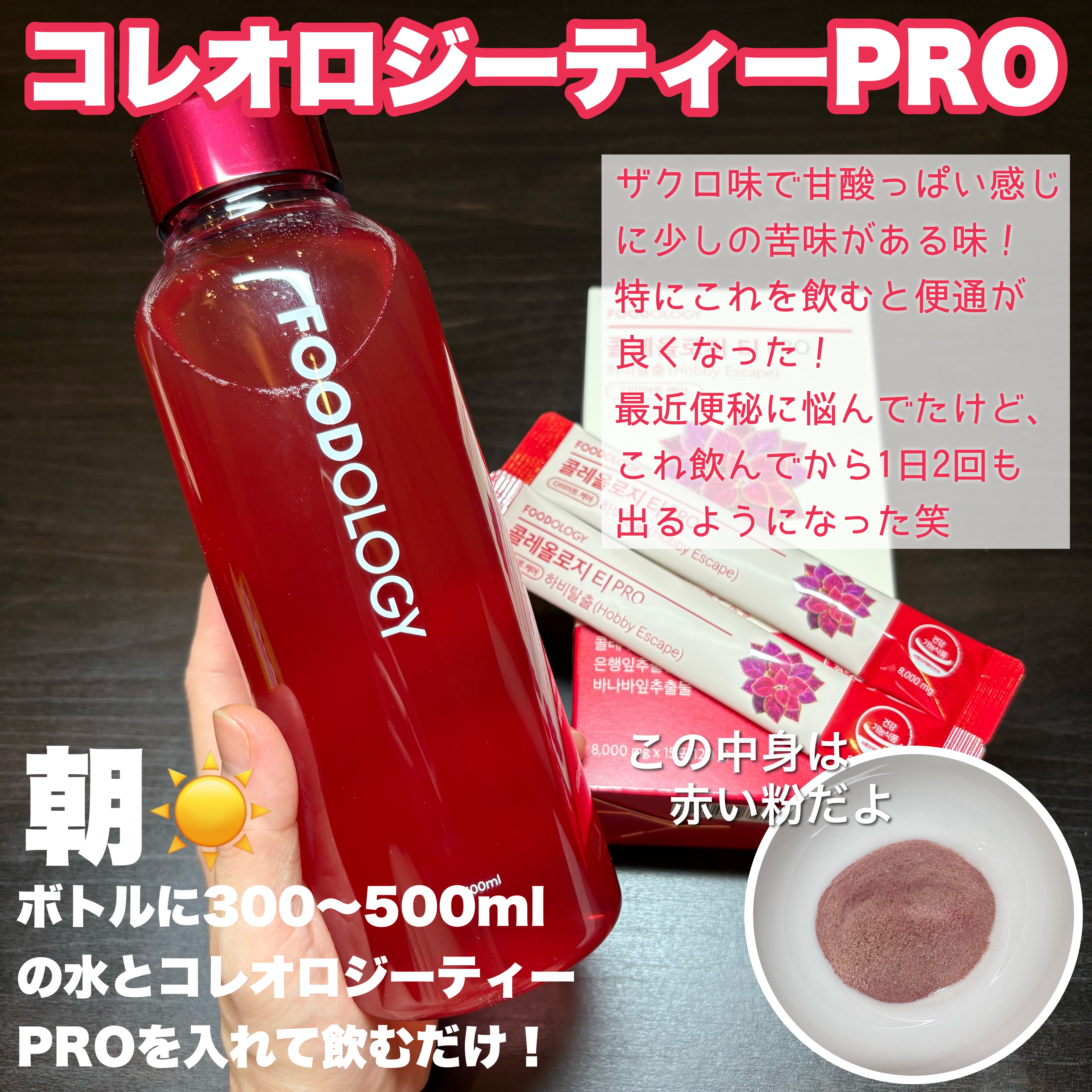 コレオロジー/FOODOLOGY/ボディサプリメントを使ったクチコミ（2枚目）