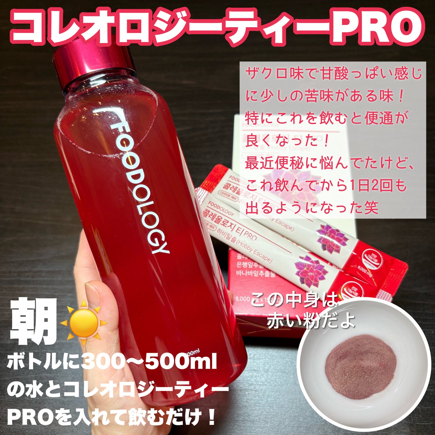 コレオロジーティー/FOODOLOGY/ドリンクを使ったクチコミ(2枚目)