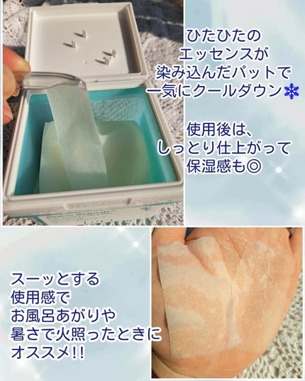 バイオームレメディポアリセットクーリングパッド/UIQ/トナーパッドを使ったクチコミ(2枚目)