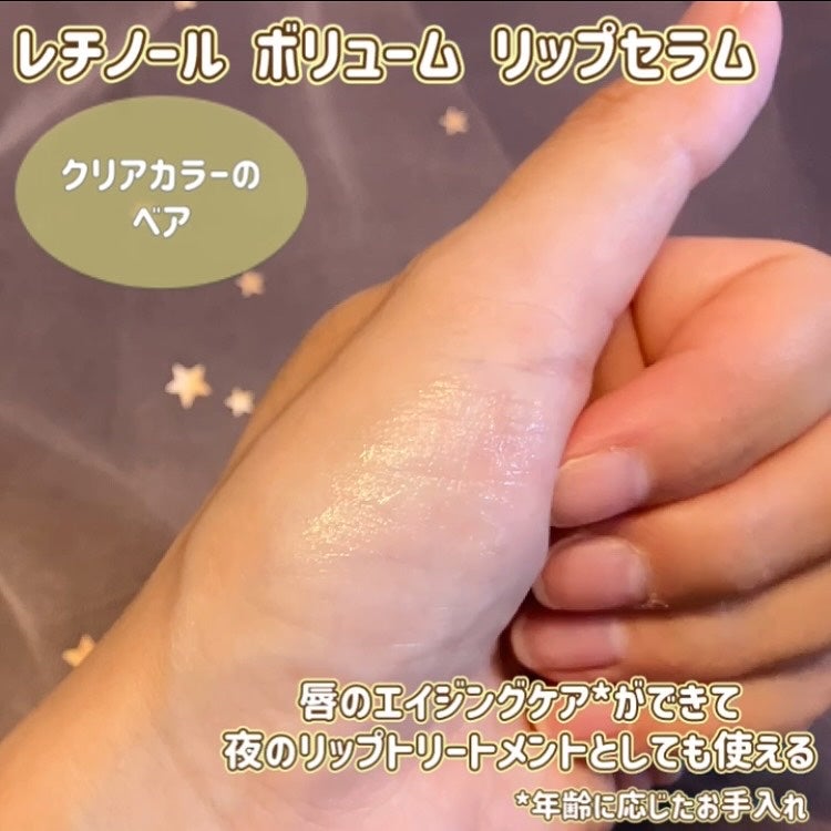 ユース ラディアンス ビタチノール セラム/primera/美容液を使ったクチコミ(4枚目)