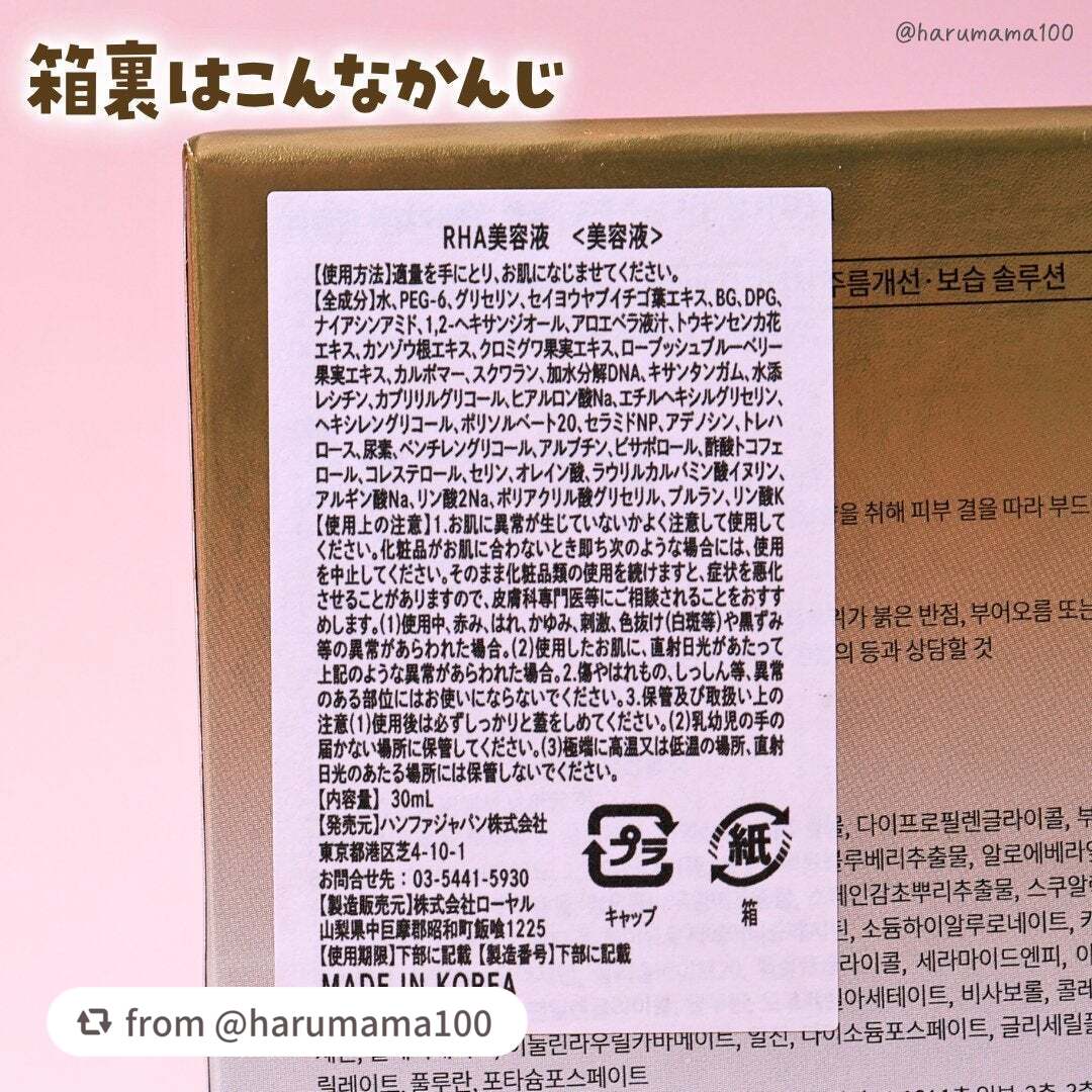 REJURAN デュアルエフェクトアンプル 30ml/REJURAN COSMETICS/美容液を使ったクチコミ(6枚目)