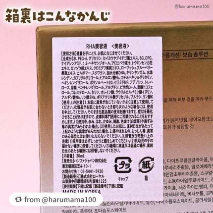 REJURAN デュアルエフェクトアンプル 30ml/REJURAN COSMETICS/美容液を使ったクチコミ(6枚目)