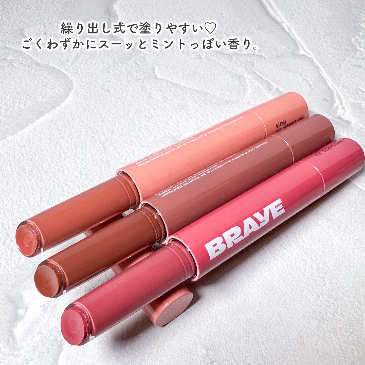 メルティングリップスウィート/BRAYE/口紅を使ったクチコミ（3枚目）