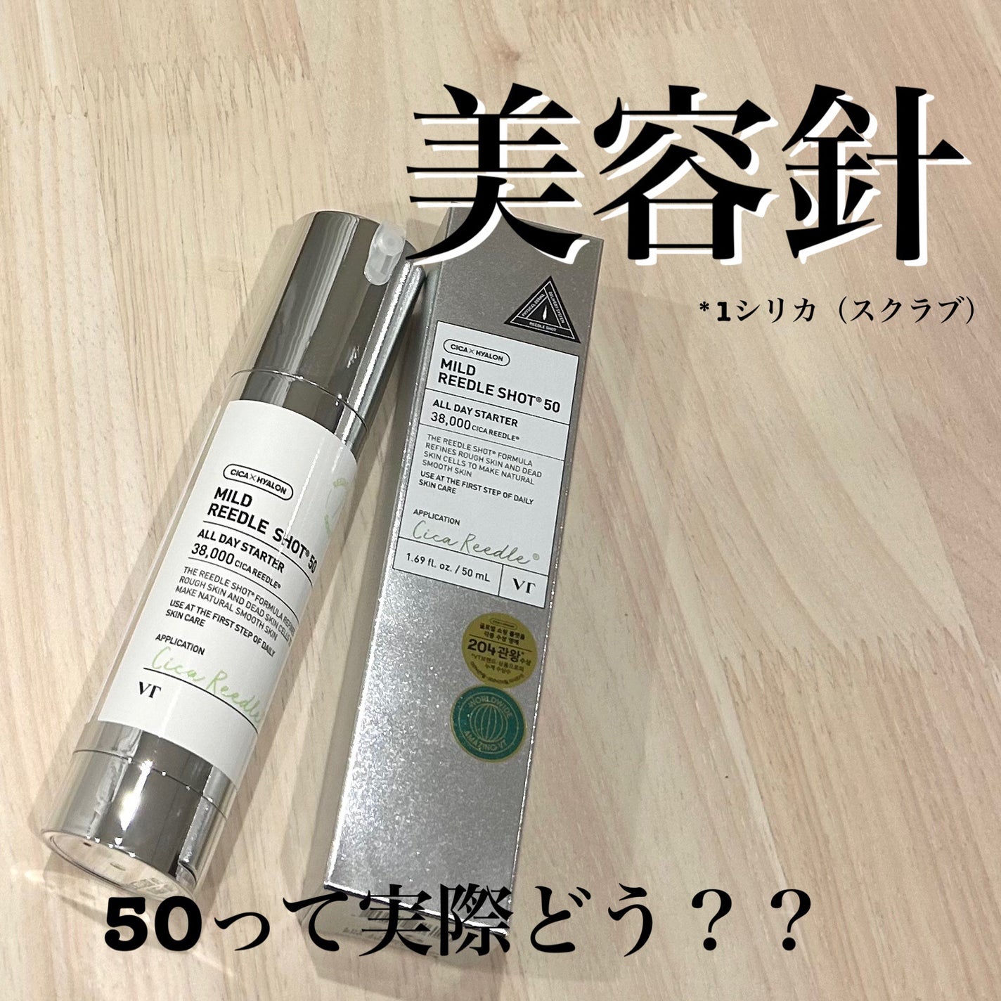 マイルドリードルショット50/VT/美容液を使ったクチコミ(1枚目)