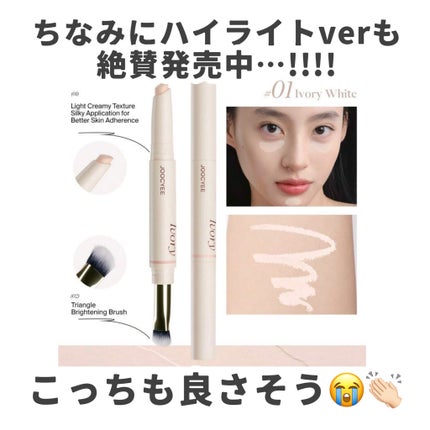 コントゥアリングペン/Joocyee/シェーディングを使ったクチコミ(6枚目)