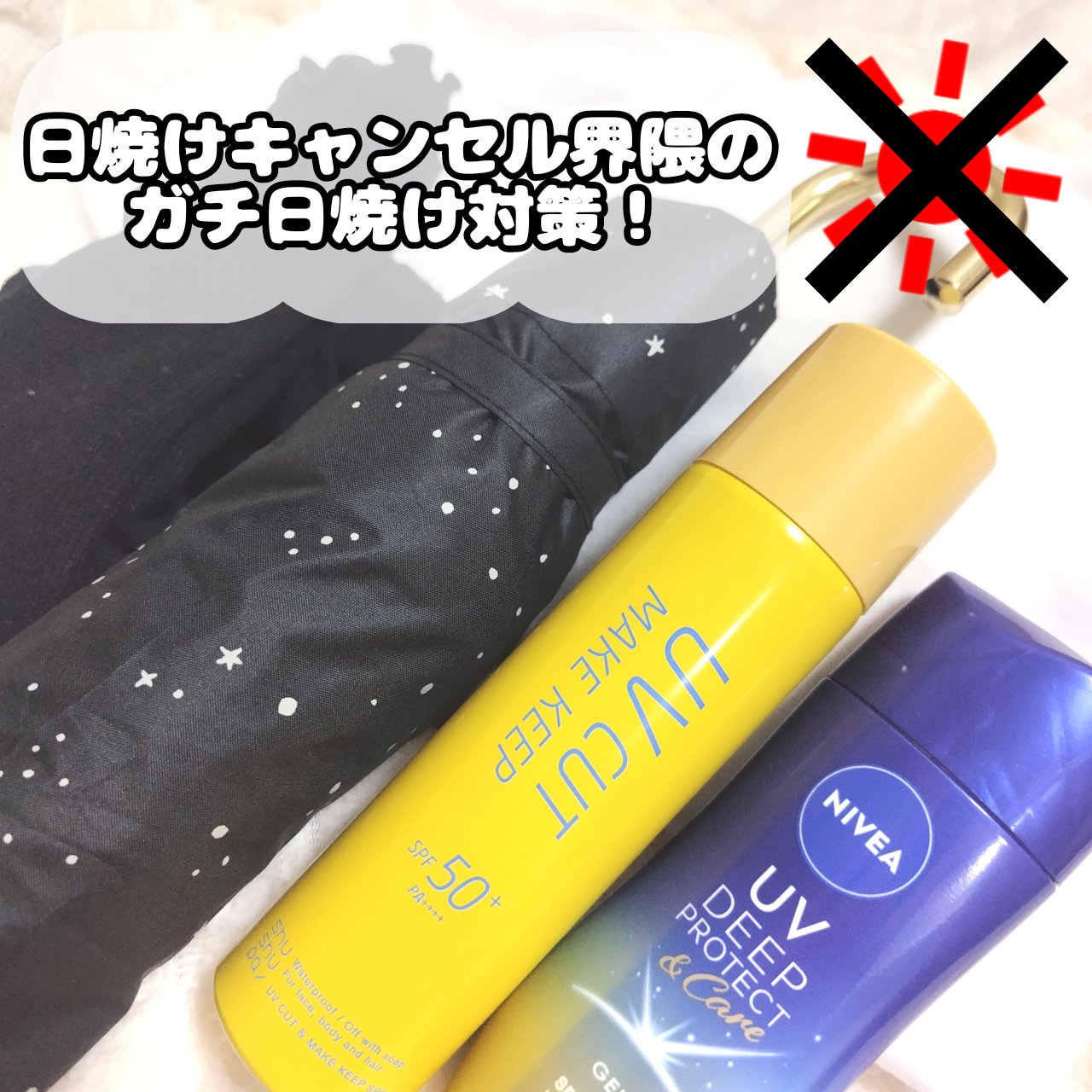 UVカット＆メイクキープスプレー+ /shushupa!/日焼け止めミスト・スプレーを使ったクチコミ（1枚目）