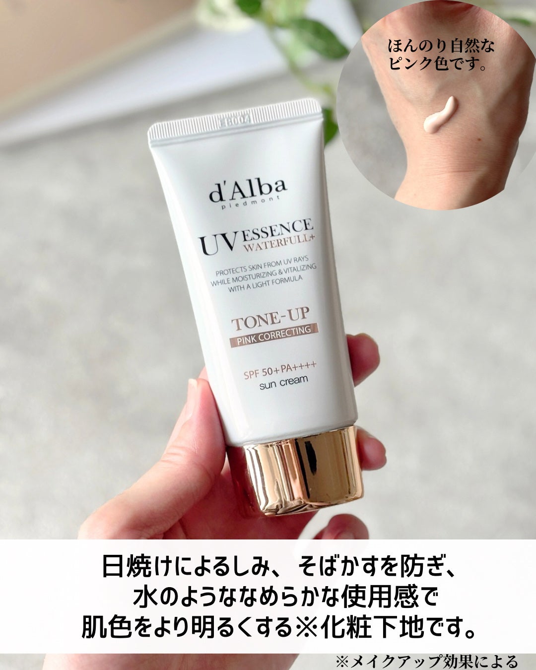 ウォータフルトーンアップサンクリーム/ダルバ/日焼け止めクリームを使ったクチコミ(3枚目)