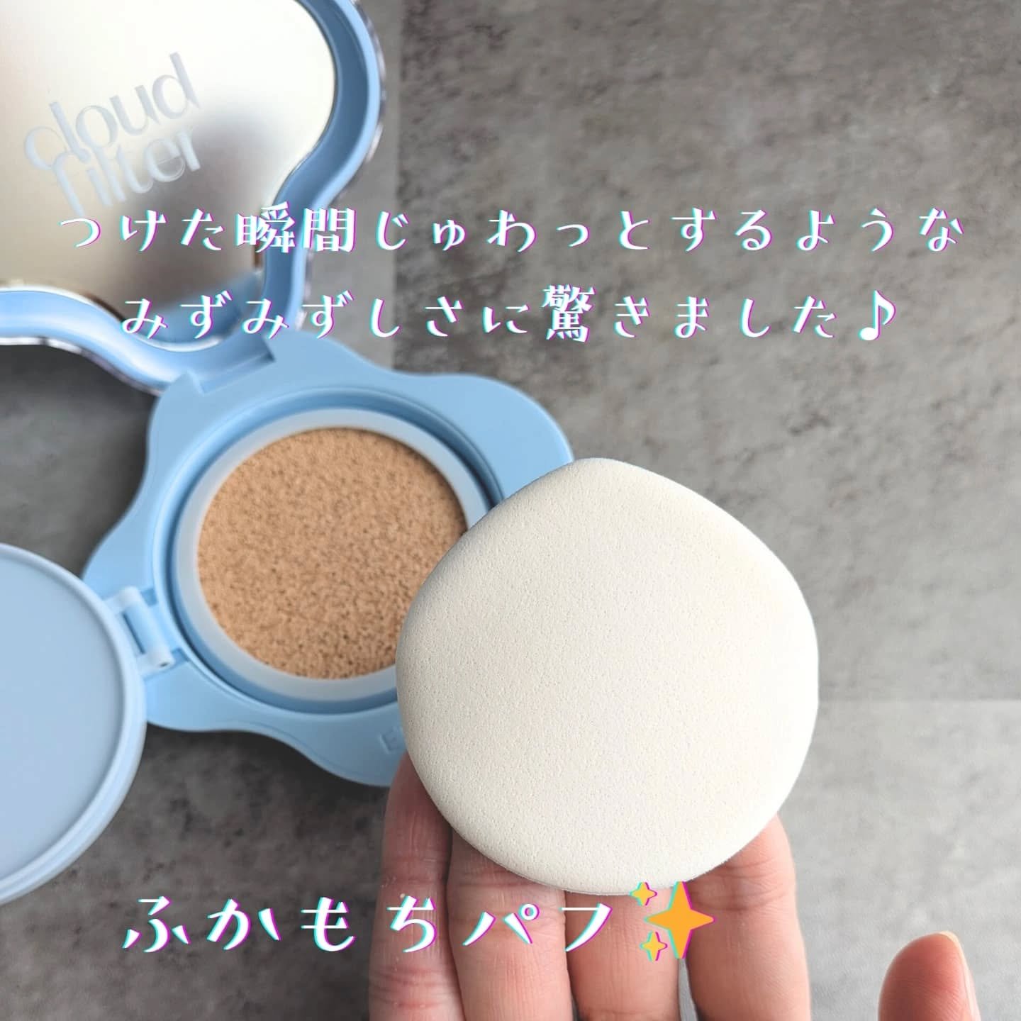 クラウドフィルタークッション/ETUDE/クッションファンデーションを使ったクチコミ（2枚目）