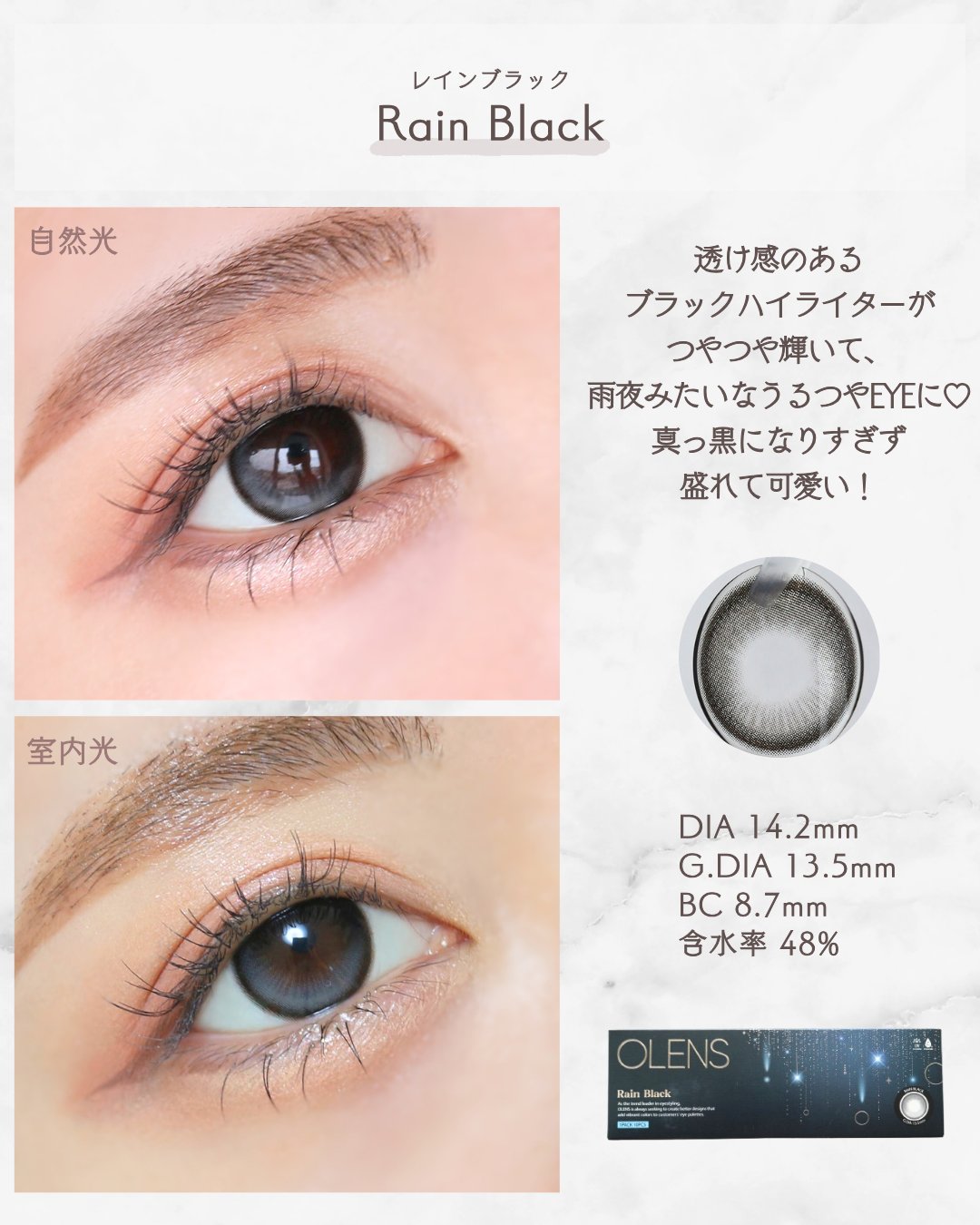 Rain 1day/OLENS/ワンデー（１DAY）カラコンを使ったクチコミ（3枚目）
