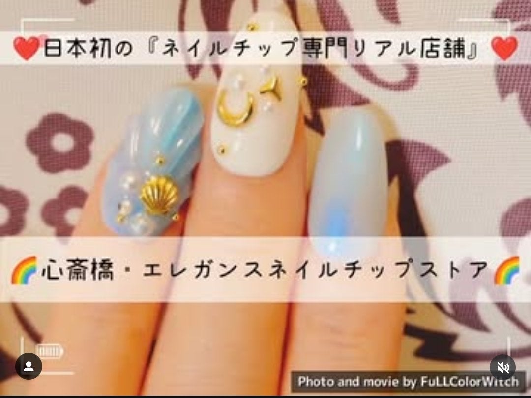 パステル on LIPS 「👑【大阪・心斎橋ネイルSHOP】エレガンスネイルチップストア👑..」(1枚目)