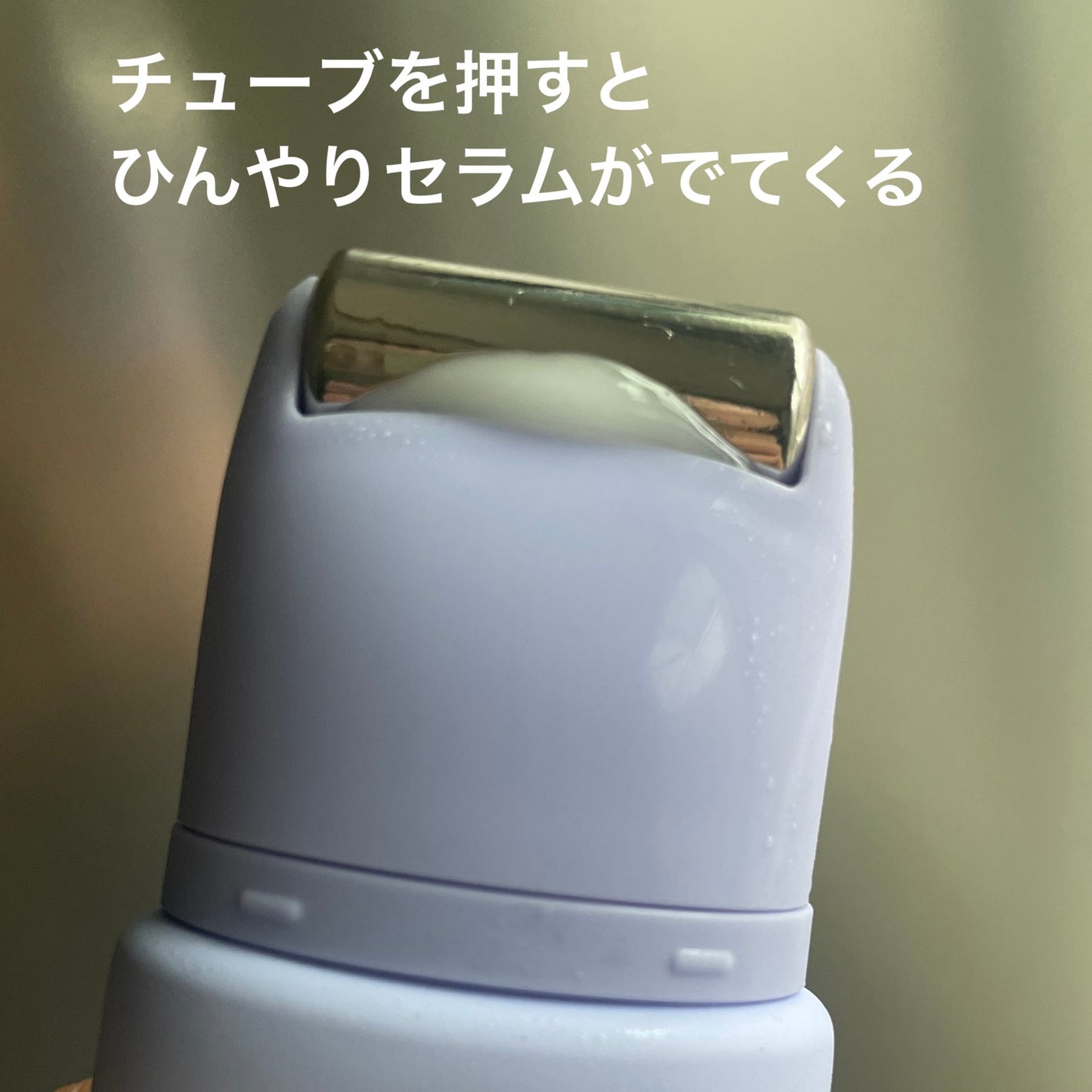 フリーズタグアイスローラー/CHASIN'RABBITS/美容液を使ったクチコミ(2枚目)