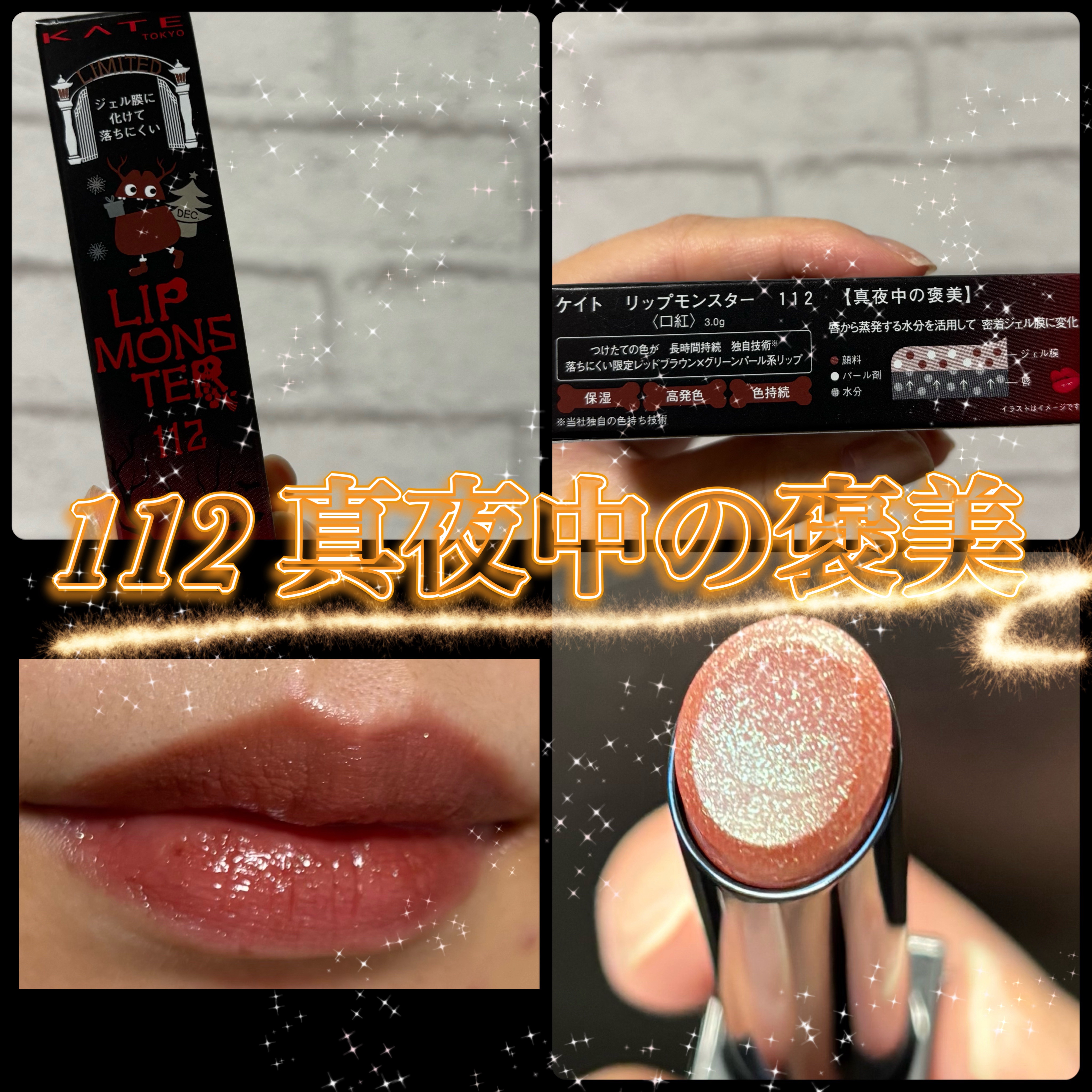 ケイト リップモンスター/KATE/口紅を使ったクチコミ（1枚目）