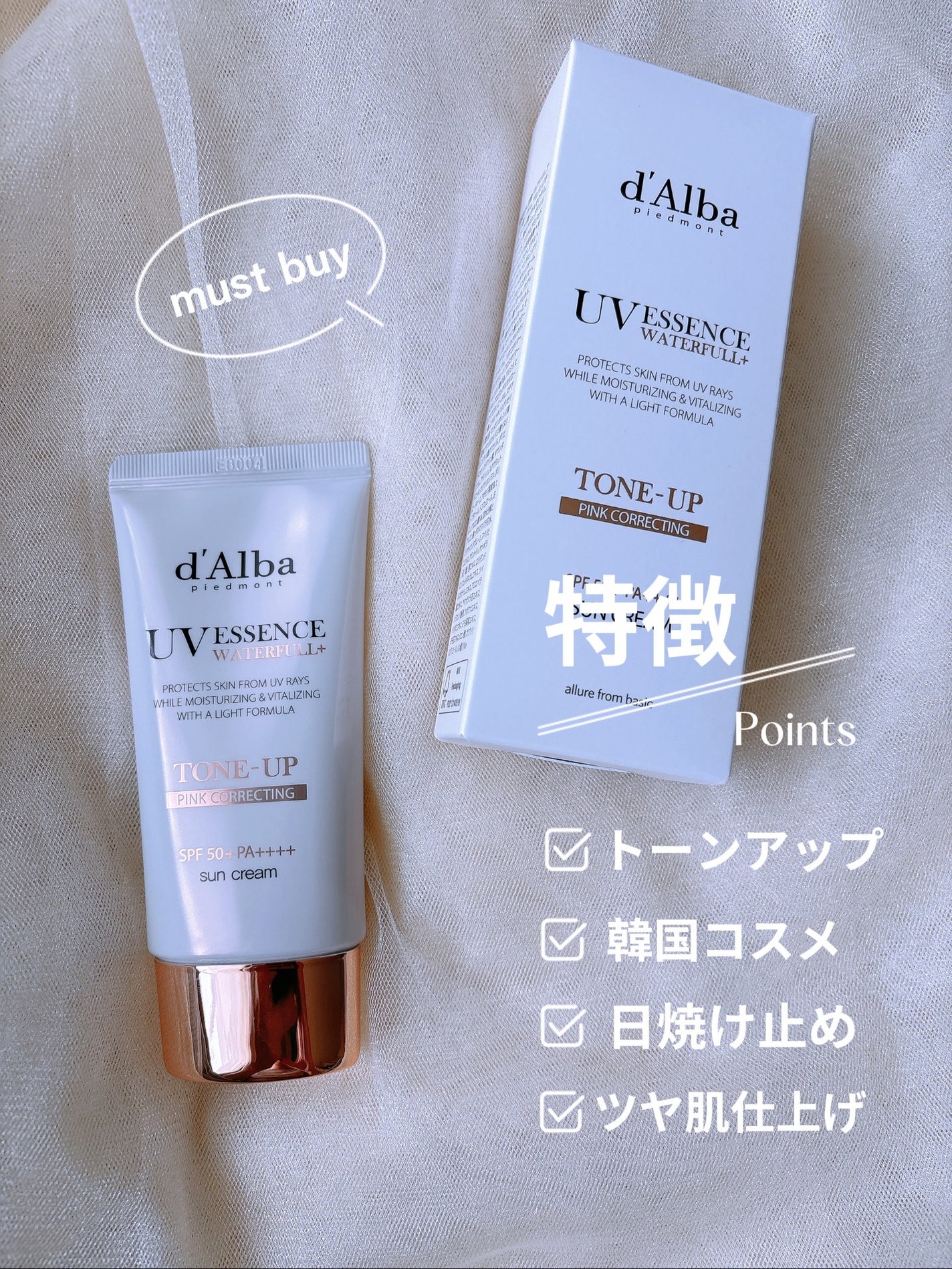 ウォータフルトーンアップサンクリーム/ダルバ/日焼け止めクリームを使ったクチコミ(1枚目)