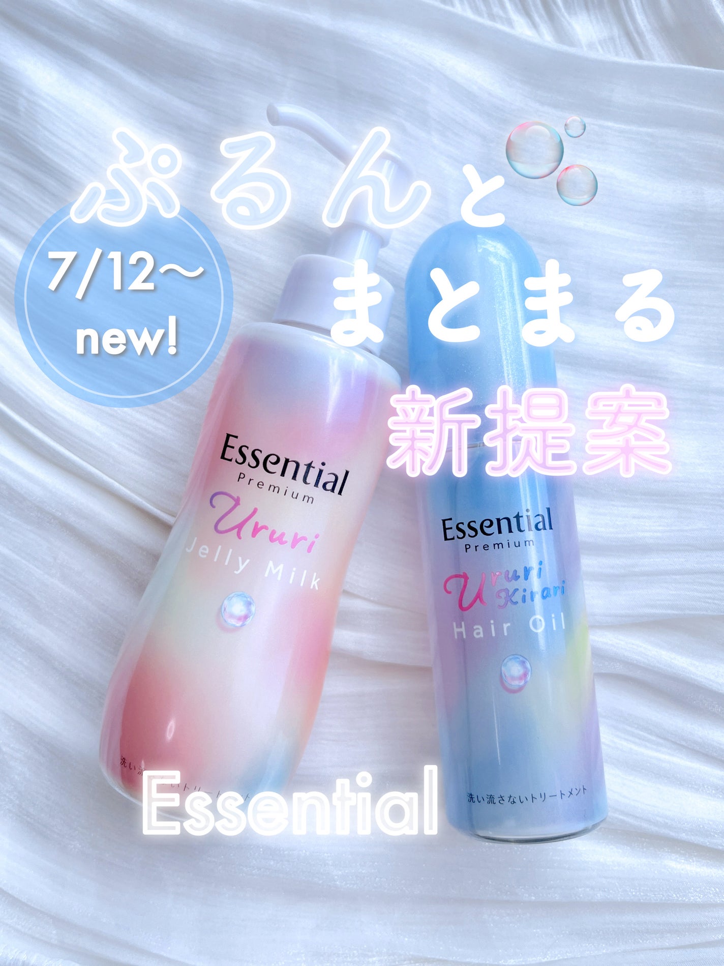 ãšãã»ã³ã·ã£ã« ãã¬ãã¢ã ããããã©ãªãªã€ã«/ãšãã»ã³ã·ã£ã«/ãã¢ãªã€ã«ã䜿ã£ãã¯ãã³ãïŒ1æç®ïŒ