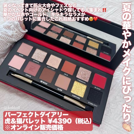 エクスプローラ12色 動物アイシャドウパレット/PERFECT DIARY/アイシャドウパレットを使ったクチコミ(2枚目)