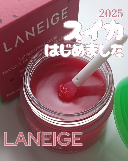 リップスリーピングマスク ウォーターメロン/LANEIGE/リップマスクを使ったクチコミ(1枚目)