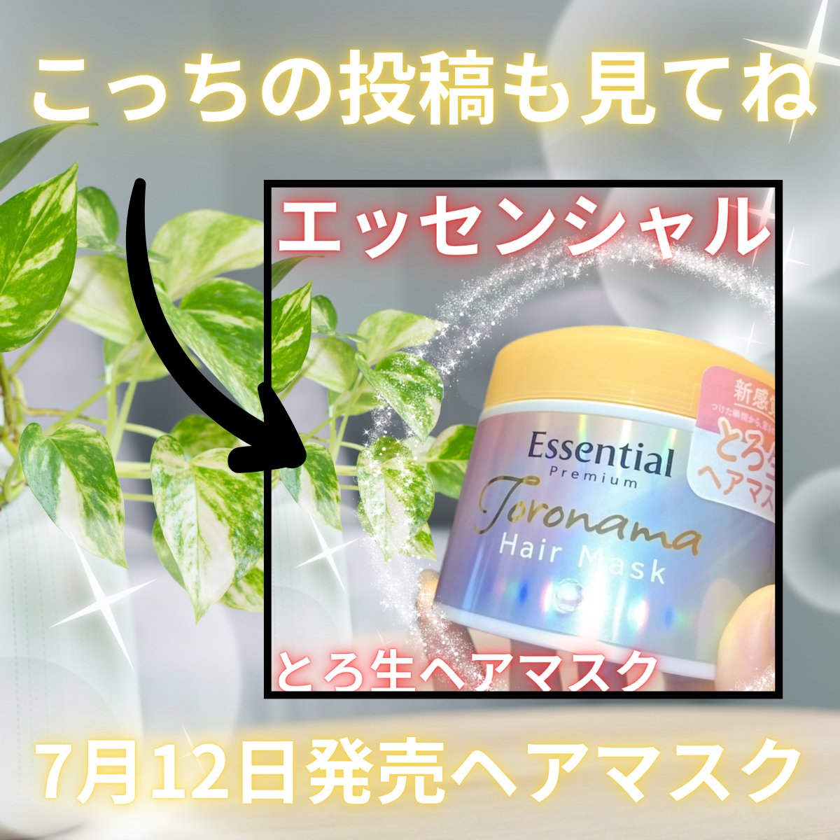 エッセンシャルプレミアム バリアシャンプー・コンディショナー スパークルモイスト/エッセンシャル/市販シャンプーを使ったクチコミ（3枚目）