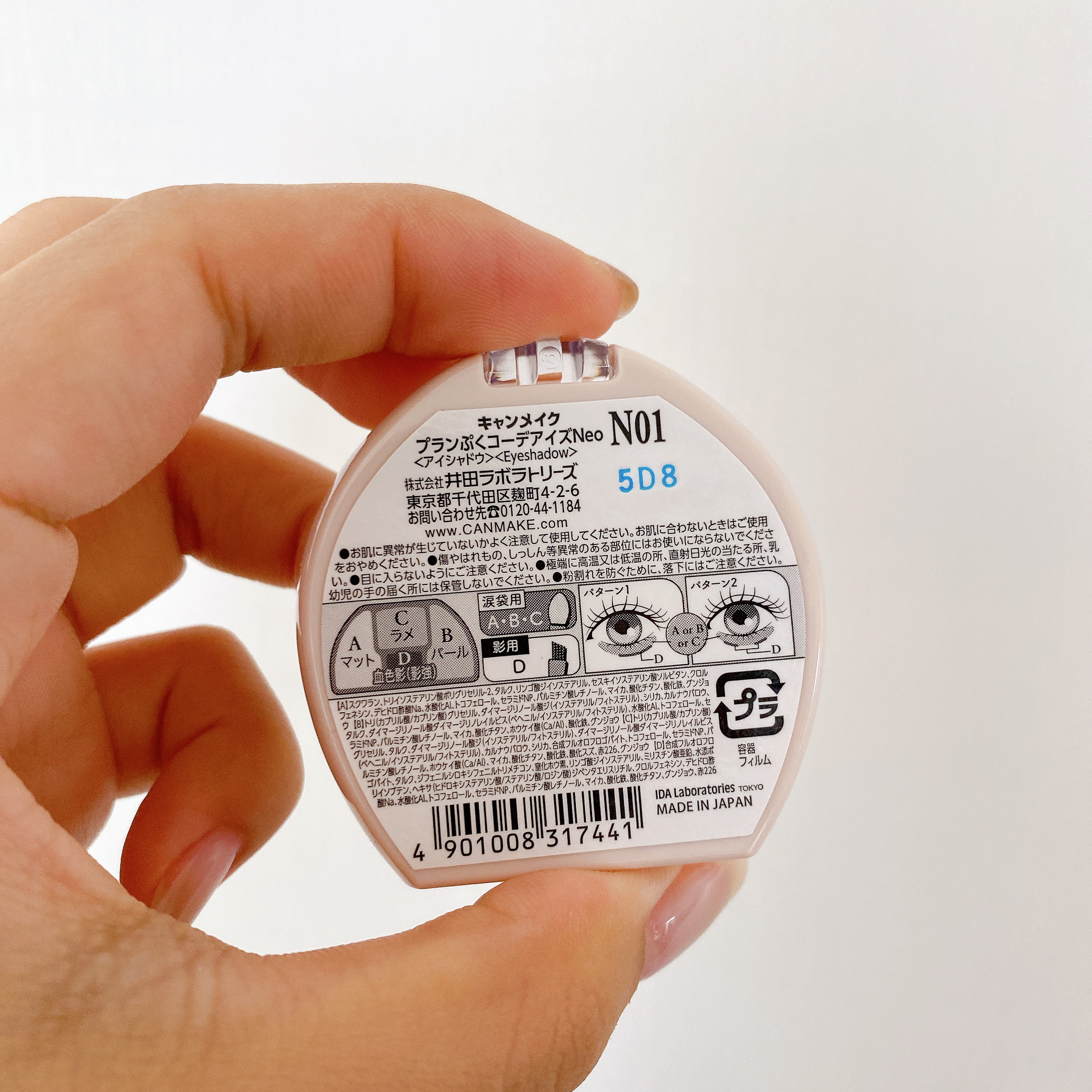 プランぷくコーデアイズNeo/キャンメイク/アイシャドウを使ったクチコミ（3枚目）