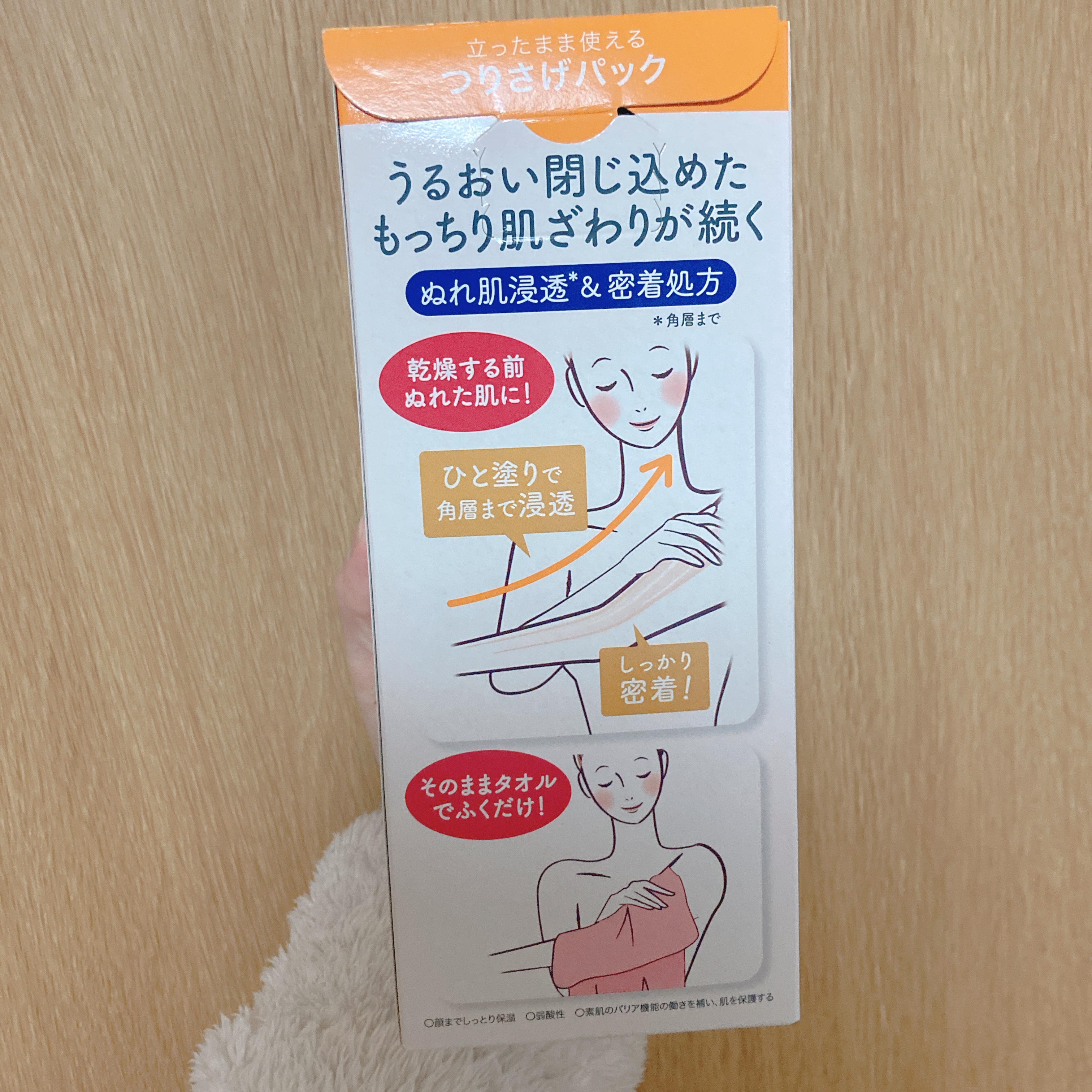 ザ ボディ ぬれた肌に使うボディ乳液 金木犀の香り/ビオレu/ボディミルクを使ったクチコミ（3枚目）