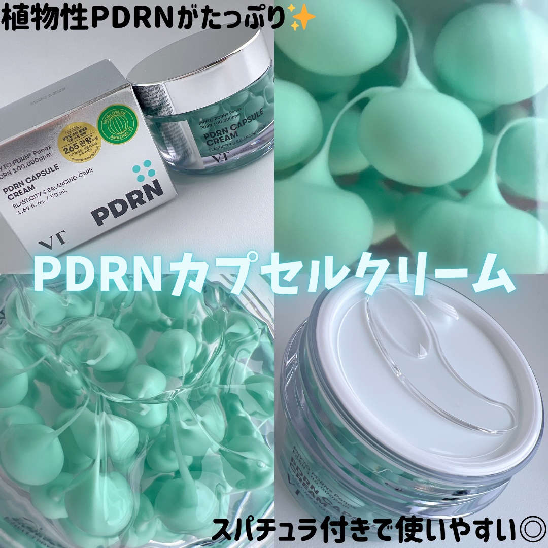 PDRN カプセルクリーム 100/VT/フェイスクリームを使ったクチコミ（2枚目）