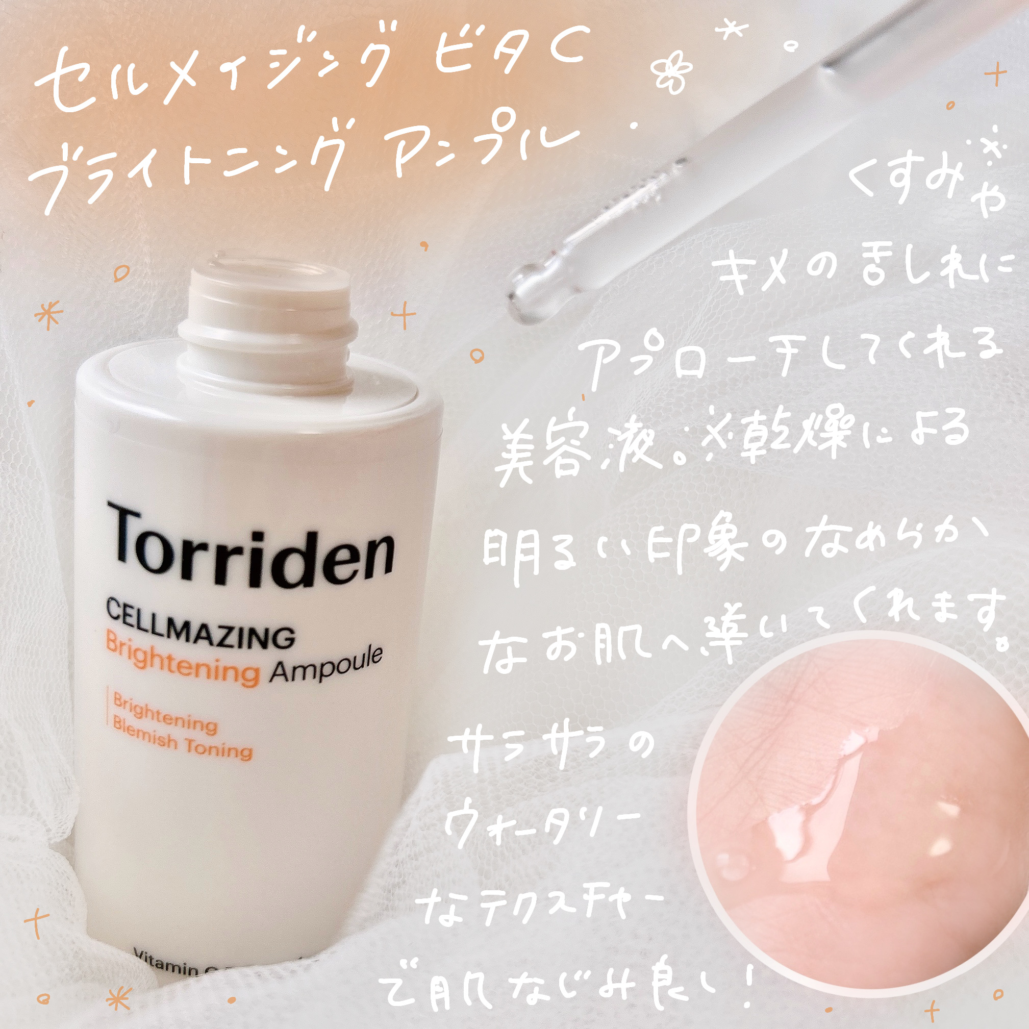 バランスフル シカセラム/Torriden/美容液を使ったクチコミ（3枚目）