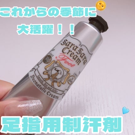 薬用足指さらさらクリーム/デオナチュレ/デオドラント・制汗剤を使ったクチコミ(1枚目)