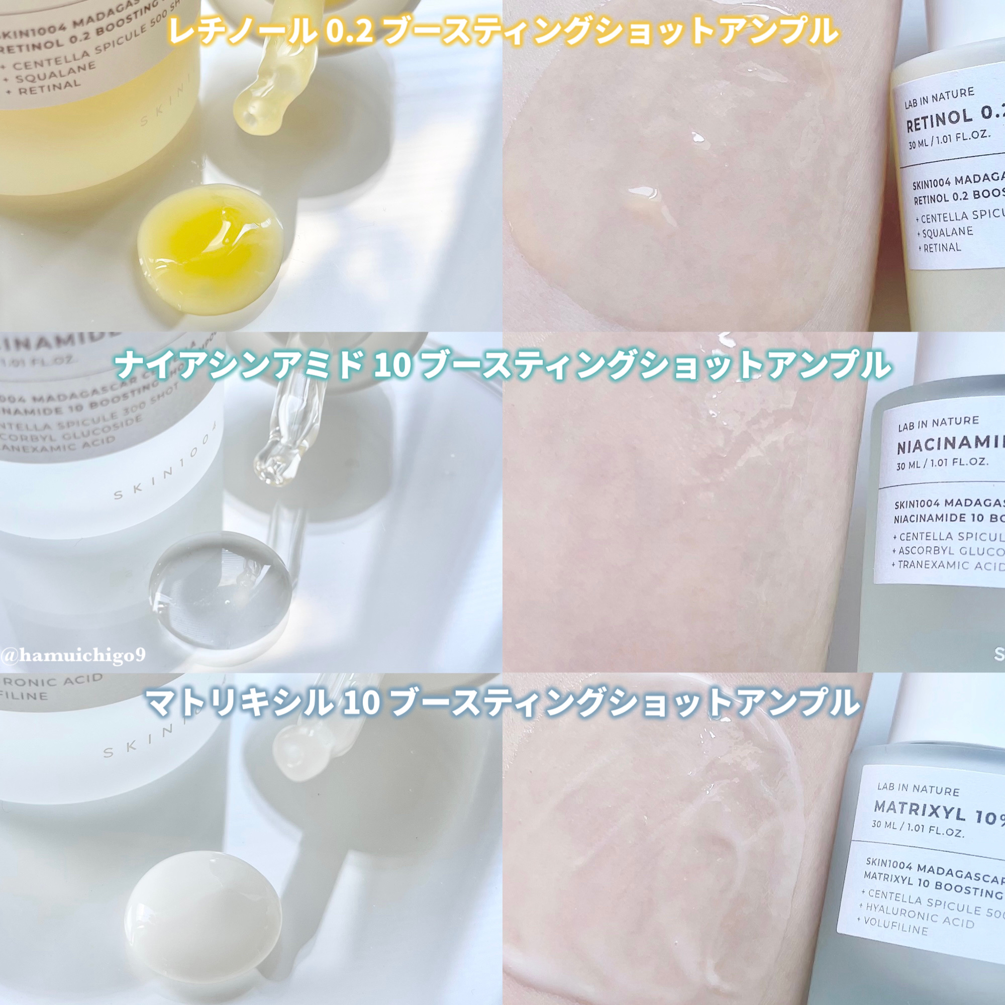 マトリキシル 10 ブースティングショット アンプル/SKIN1004/美容液を使ったクチコミ（3枚目）