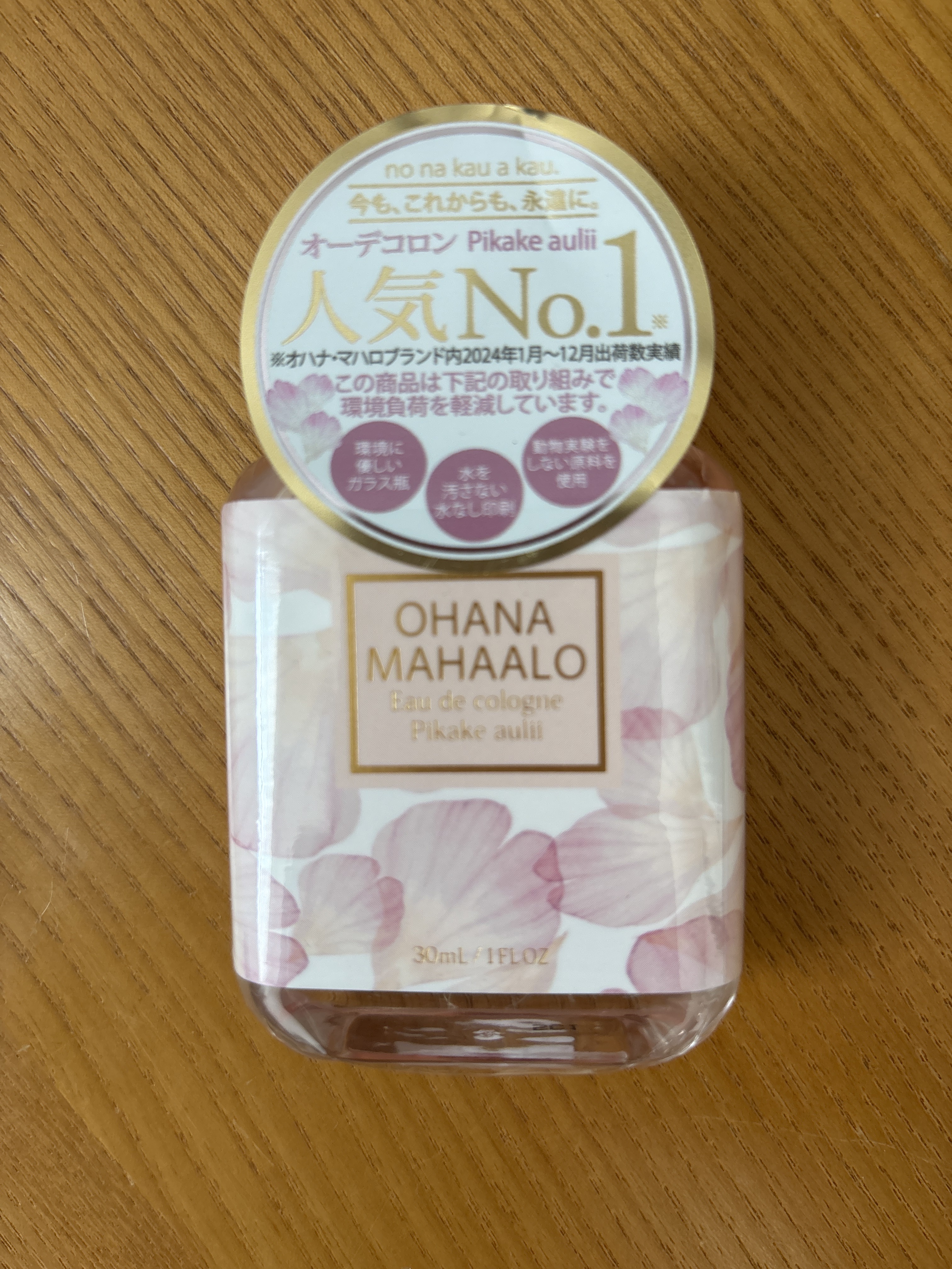 オハナ・マハロ オーデコロン <ピカケ アウリィ>/OHANA MAHAALO/香水(レディース)を使ったクチコミ（1枚目）