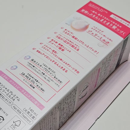 エッセンシャル プレミアム うるりジェリーミルク/エッセンシャル/ヘアミルクを使ったクチコミ(6枚目)