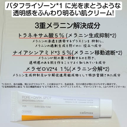 ポア ブライトニング シミケアセラム/celimax/美容液を使ったクチコミ(4枚目)