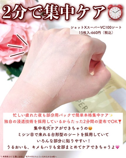 ダーマレーザー イレイズ VC/クオリティファースト/美容液を使ったクチコミ(6枚目)