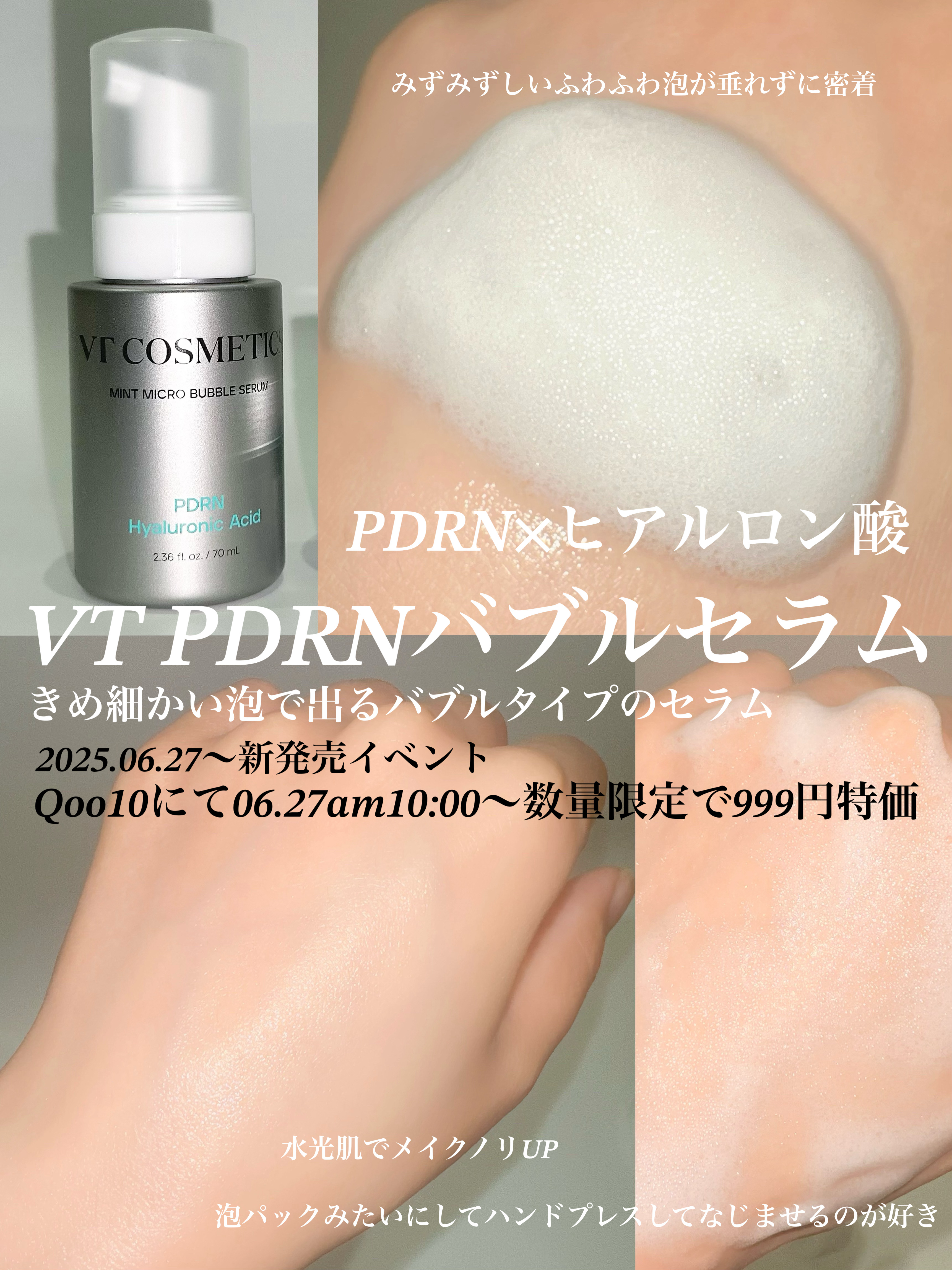 PDRN カプセルクリーム 100/VT/フェイスクリームを使ったクチコミ（2枚目）