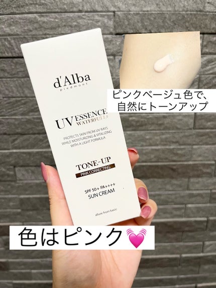 ウォータフルトーンアップサンクリーム/ダルバ/日焼け止めクリームを使ったクチコミ(2枚目)