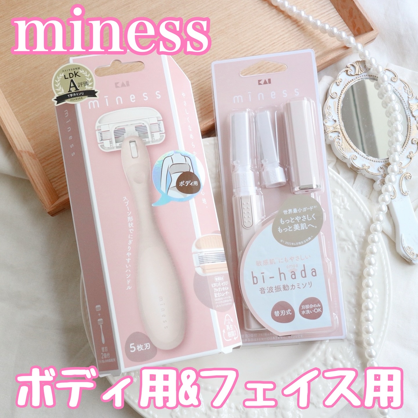 miness ボディ用カミソリ 替刃2個付/貝印/シェーバーを使ったクチコミ（1枚目）