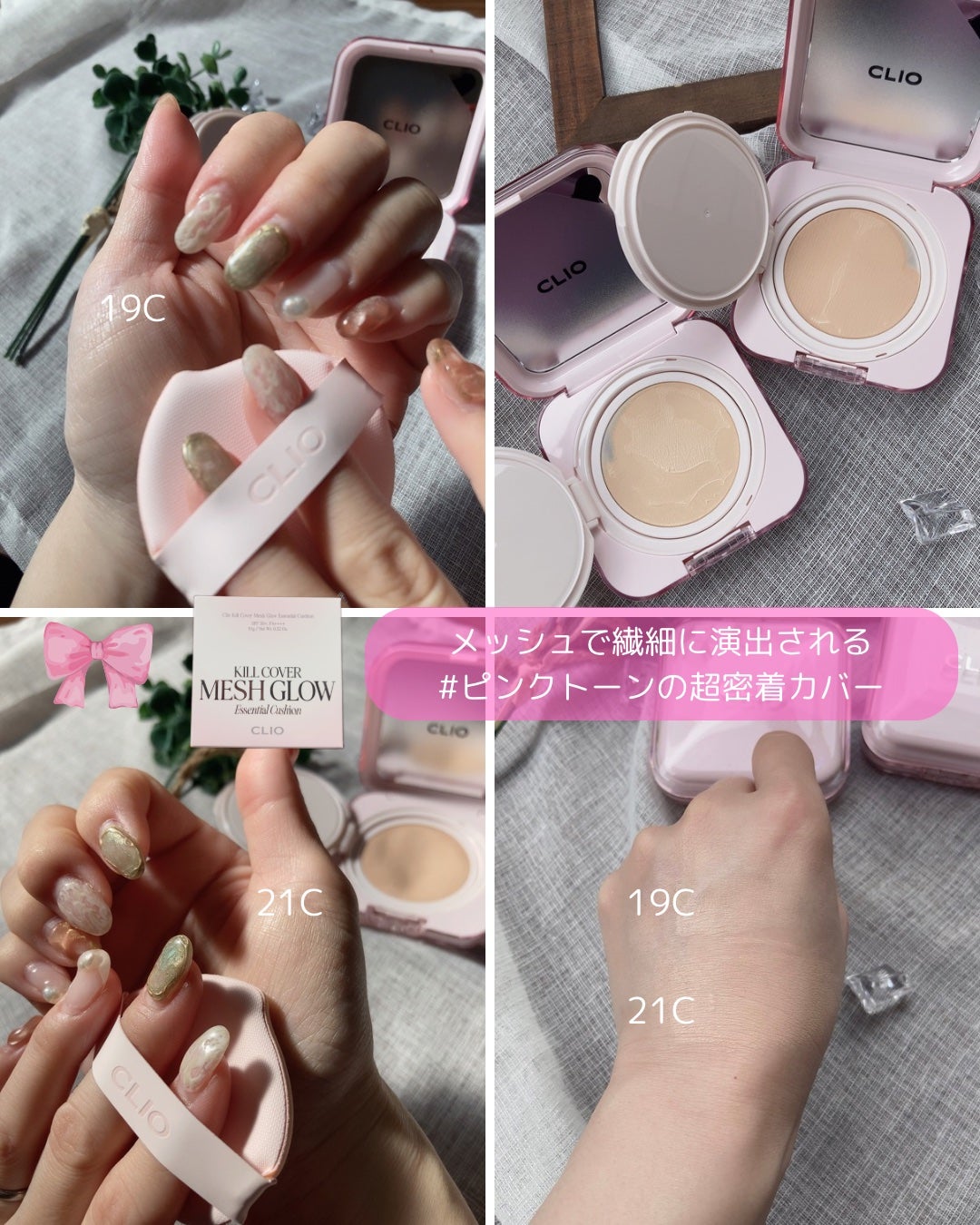 キルカバー メッシュ グロウ エッセンシャル クッション/CLIO/クッションファンデーションを使ったクチコミ(5枚目)