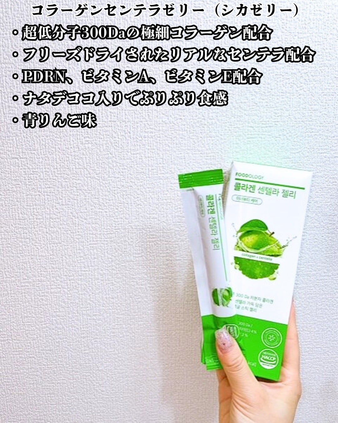 コレオロジーカットゼリー/FOODOLOGY/食品を使ったクチコミ(5枚目)