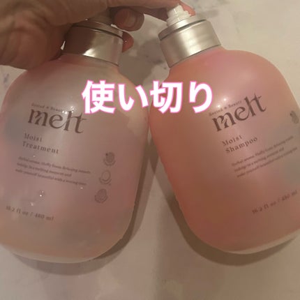 メルト モイストシャンプー/トリートメント/melt/市販シャンプーを使ったクチコミ(1枚目)