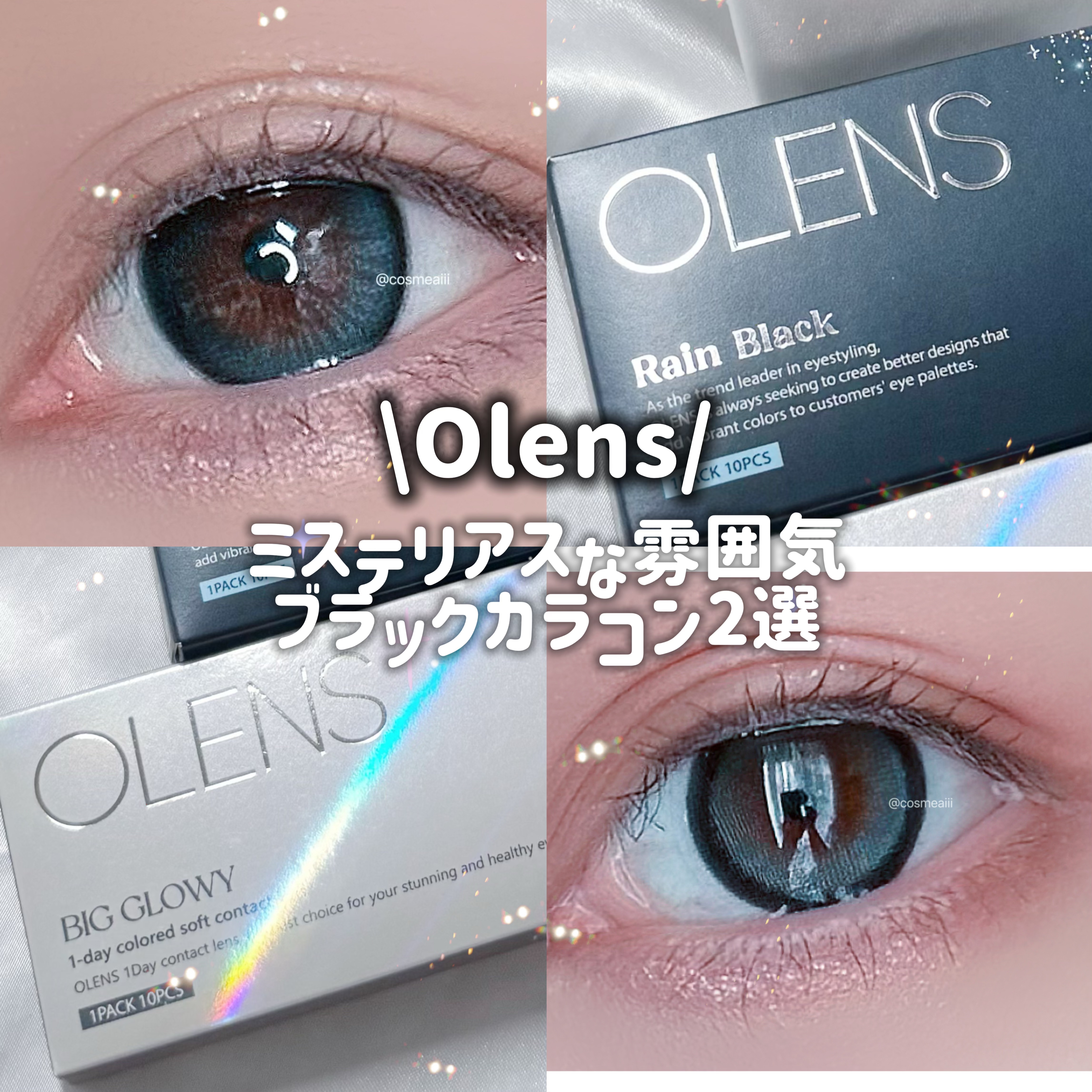 Rain 1day/OLENS/ワンデー（１DAY）カラコンを使ったクチコミ（1枚目）